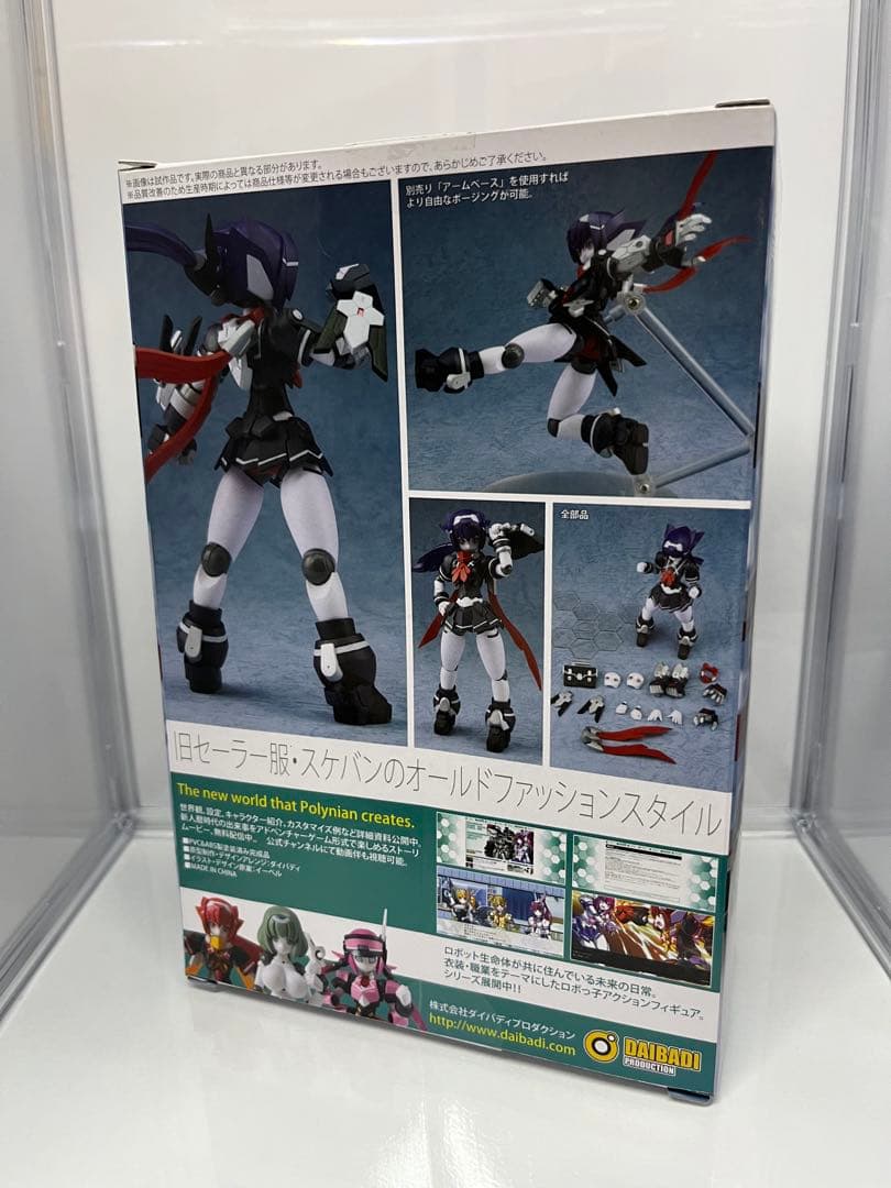 ポリニアン ヴァニア オールドユニフォーム アクションフィギュア 未開封