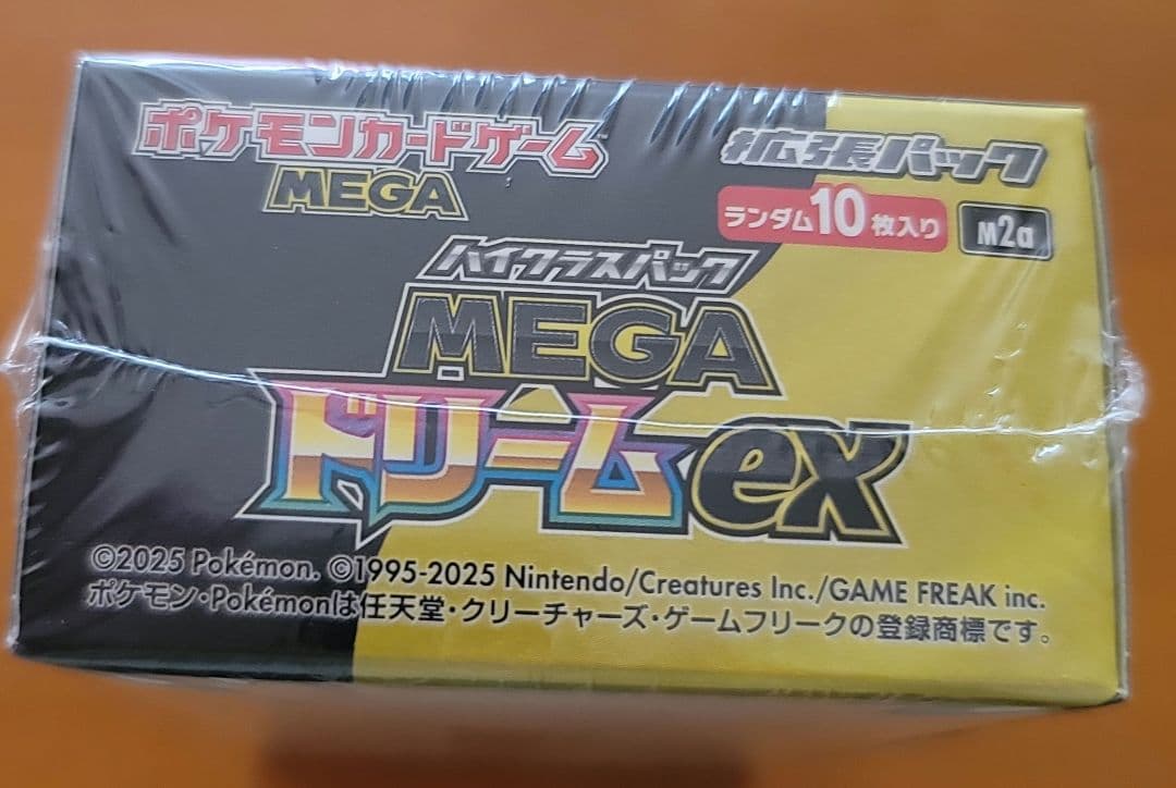 ポケモンカードゲームMEGAドリームEX ボックスシュリンク付きポケセン匿名配送