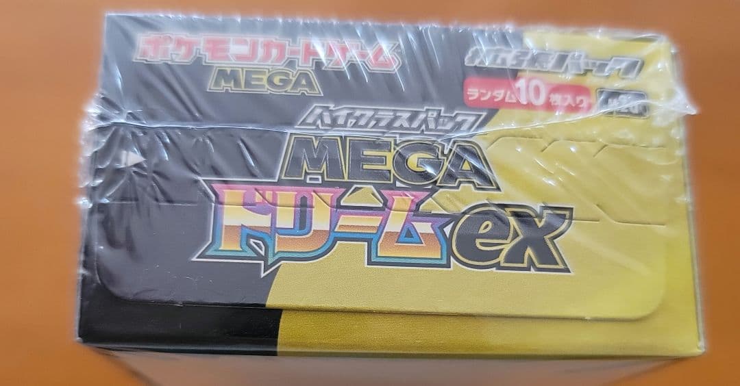ポケモンカードゲームMEGAドリームEX ボックスシュリンク付きポケセン匿名配送