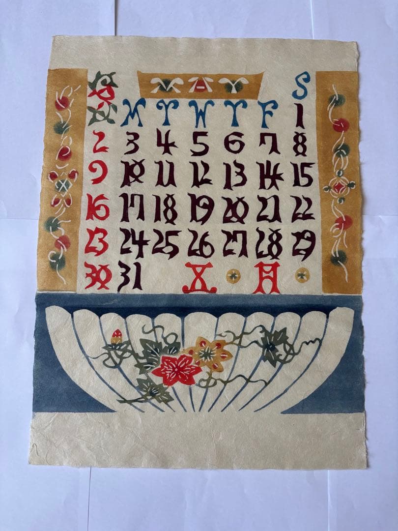 芹沢銈介　 　型絵染　カレンダー 　　 　1971年版