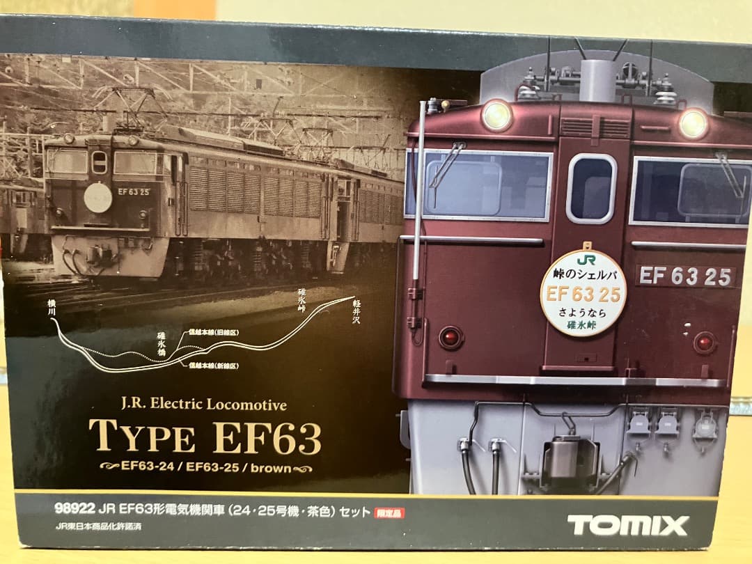 TOMIX 98922 EF63形電気機関車 24・25号機、茶色セット