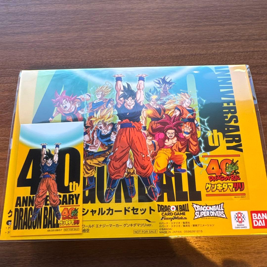 ドラゴンボール　ゲンキダマツリ　入場者特典