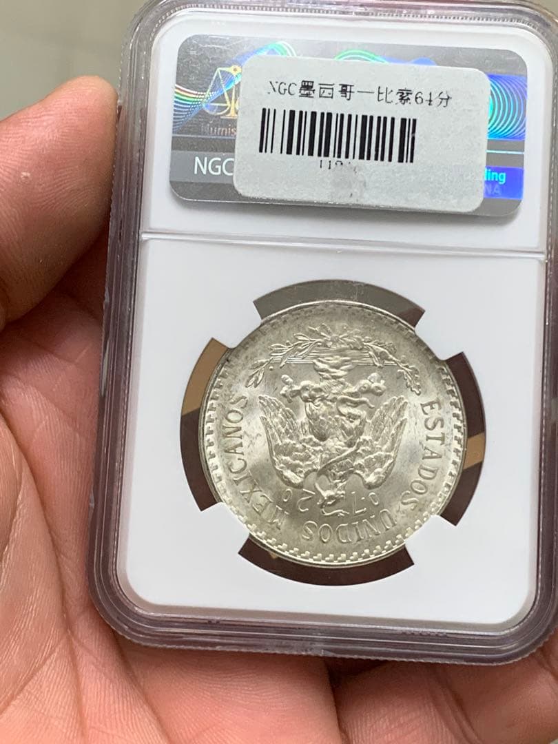 外国古銭銀貨　メキシコ銀貨　古銭　NGC 鑑定済みMS64 銀貨 本物保証