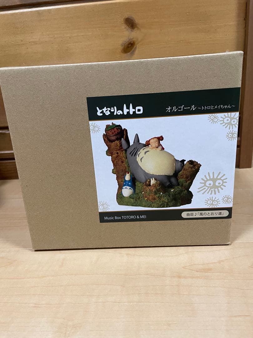 となりのトトロ オルゴール～トトロとメイちゃん～