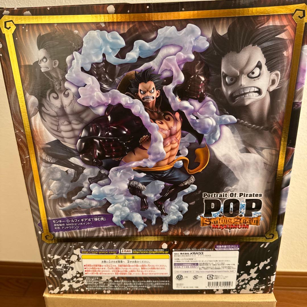 POP MAXIMUM モンキー・D・ルフィ ギア4 バウンドマン ワンピース