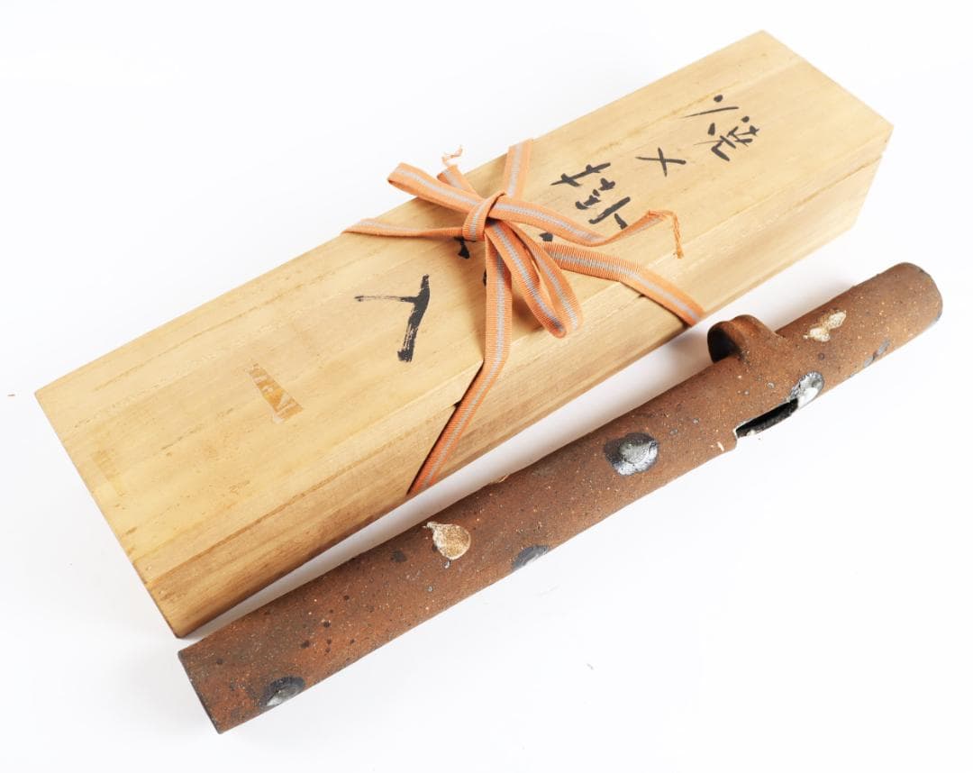 宮澤章 益子作家 焼〆掛花入 共箱