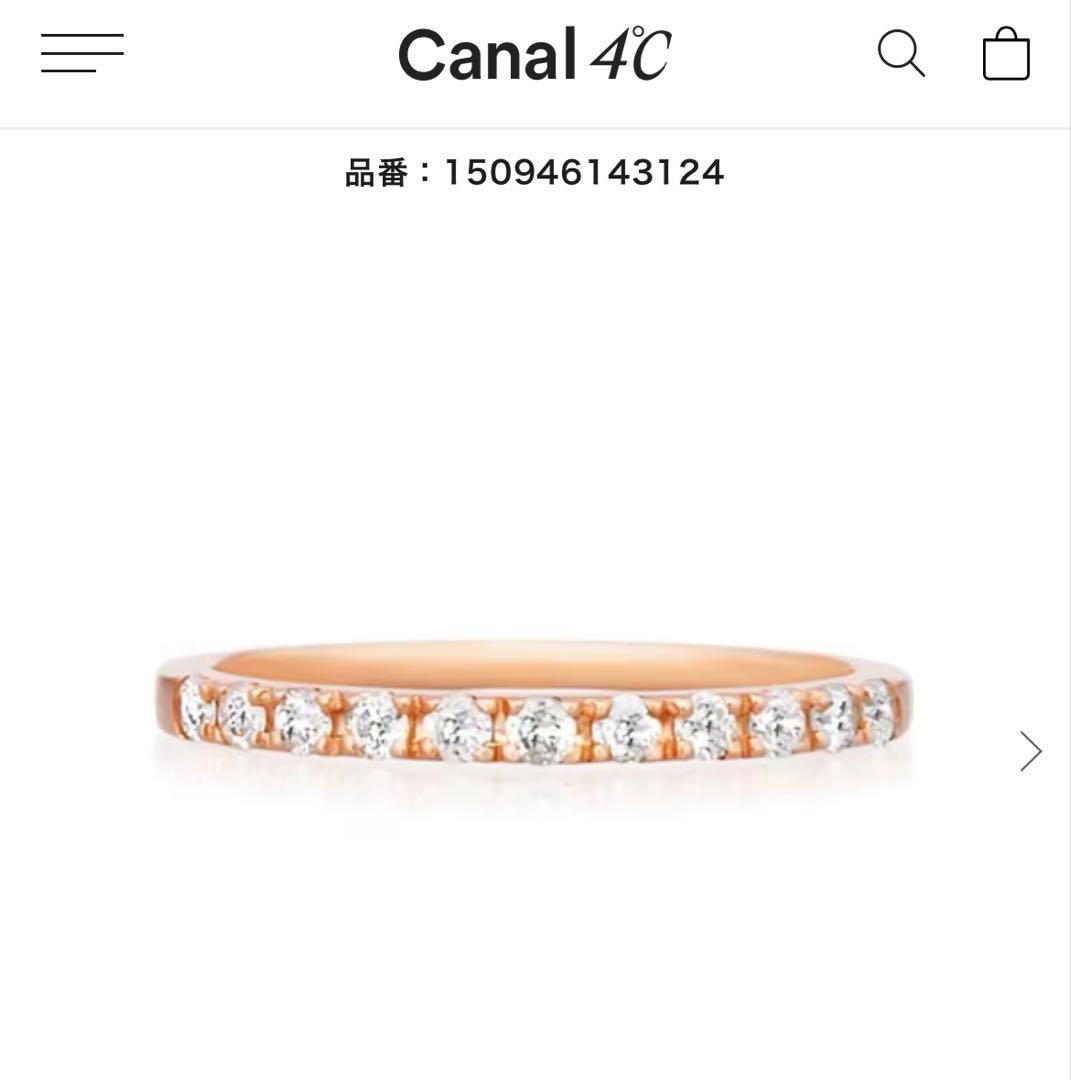 Canal ４℃ ハーフエタニティ ダイヤ 11号 K10ピンクゴールド リング