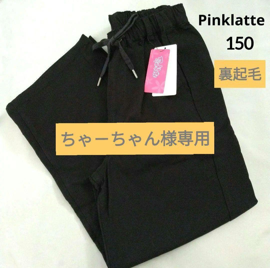 ちゃ－ちゃん◆今季新作 アルジ－◆裏毛ライントレ－ナ－ 150