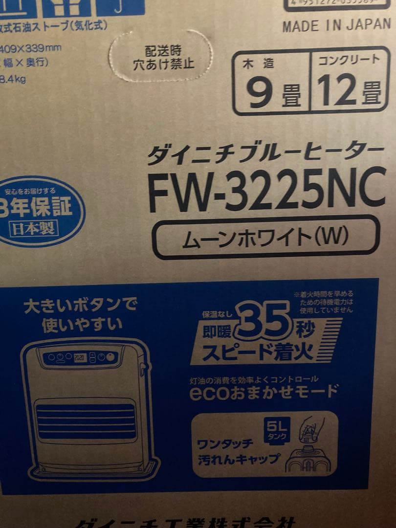 ダイニチ 石油ファンヒーター FW-3225NC-W