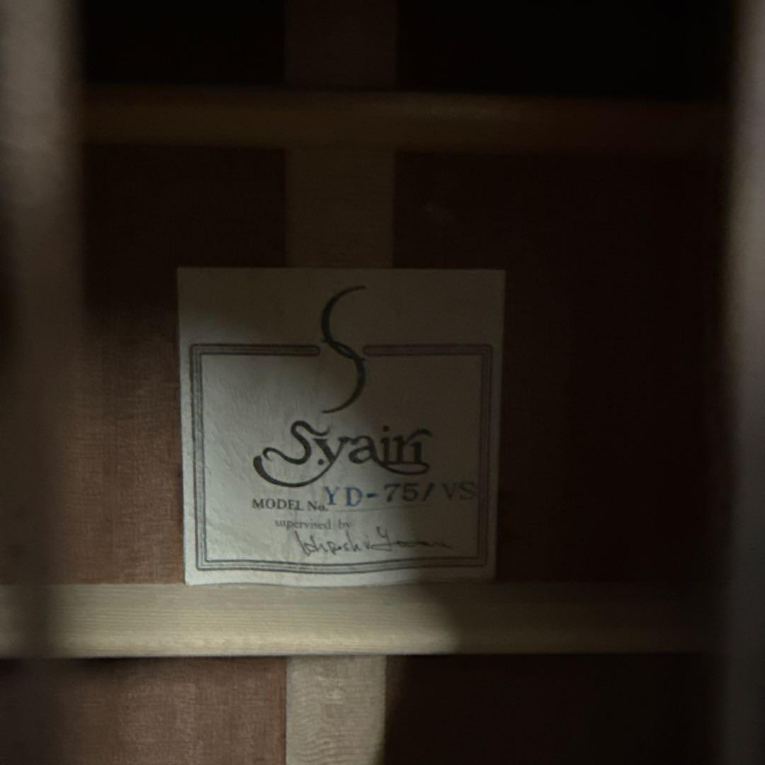 S.yairi YD-75/VS エス.ヤイリ ギター ケース付き ビンテージ