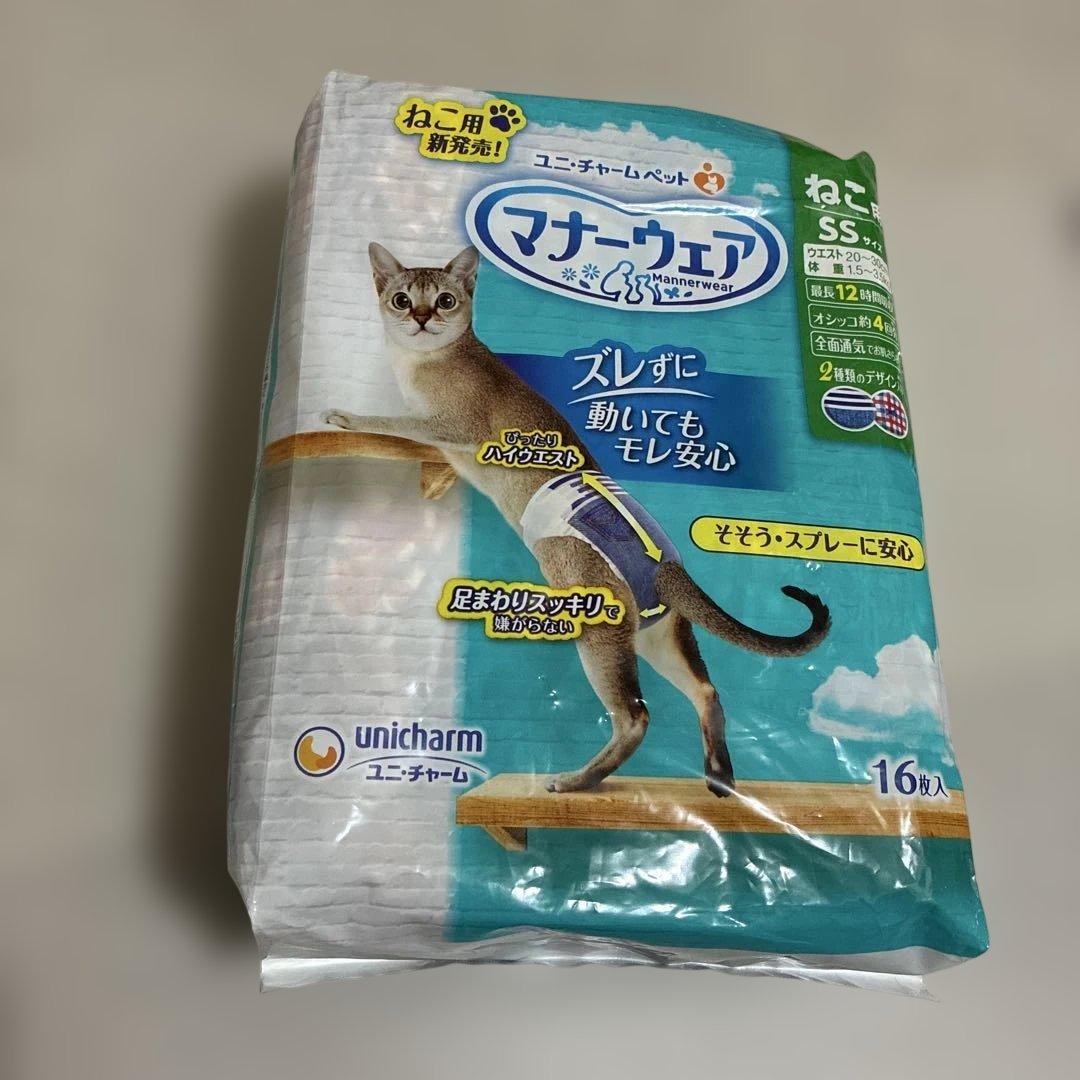 【ユニチャーム】【エリエール】【エステー】ペット用　猫　トイレマットなど…新品