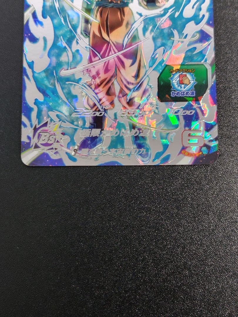 スーパードラゴンボールヒーローズ BM12弾のURとSECセット