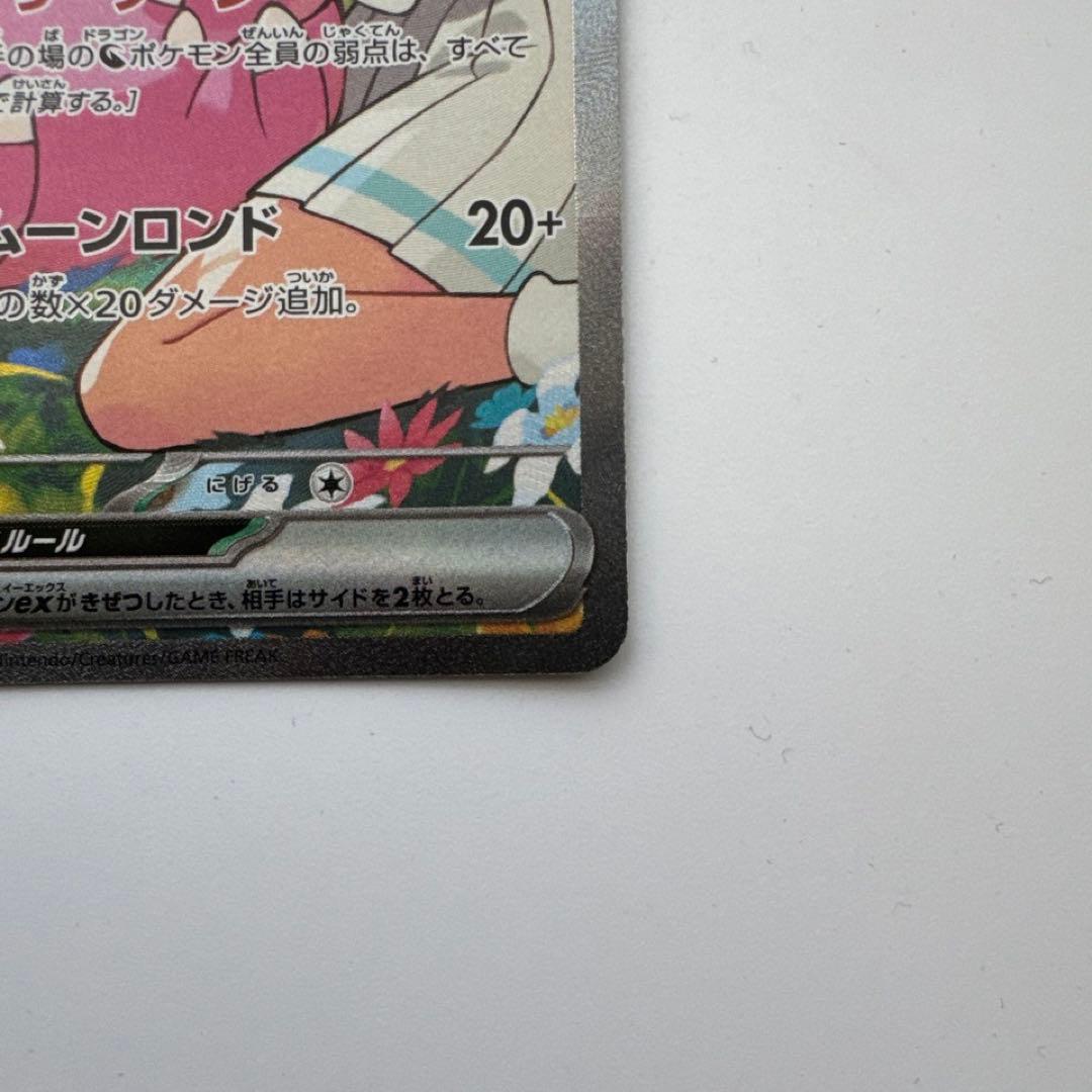 リーリエのピッピ sar ポケモンカード ②