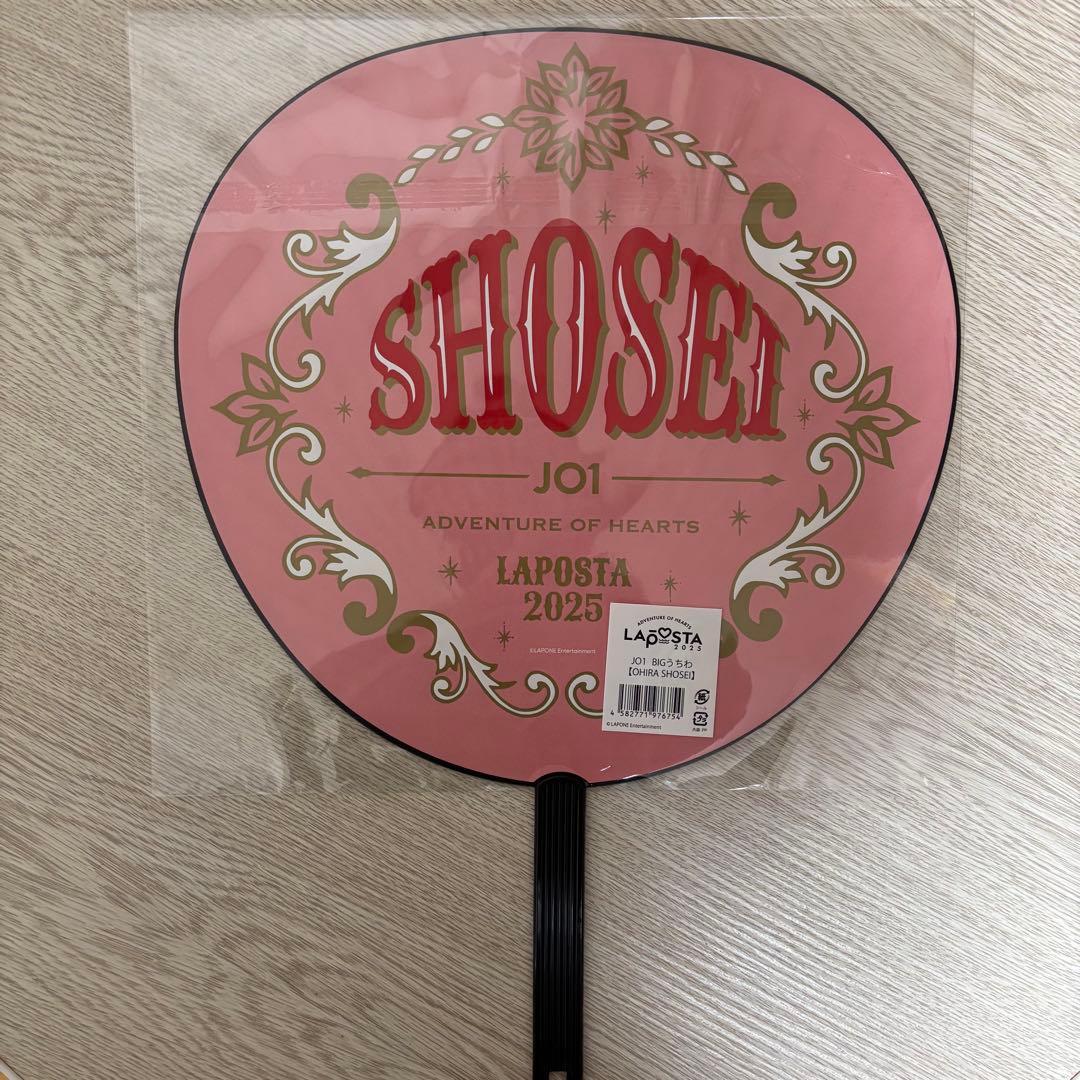 JO1 大平祥生 まとめ売り