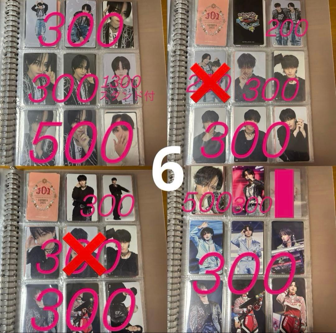 JO1 大平祥生 まとめ売り