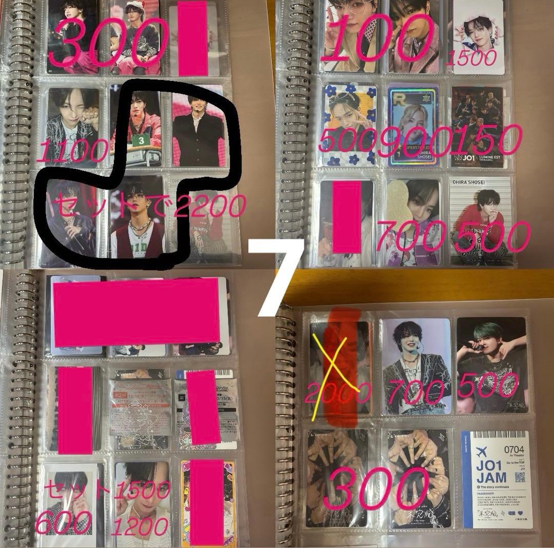 JO1 大平祥生 まとめ売り