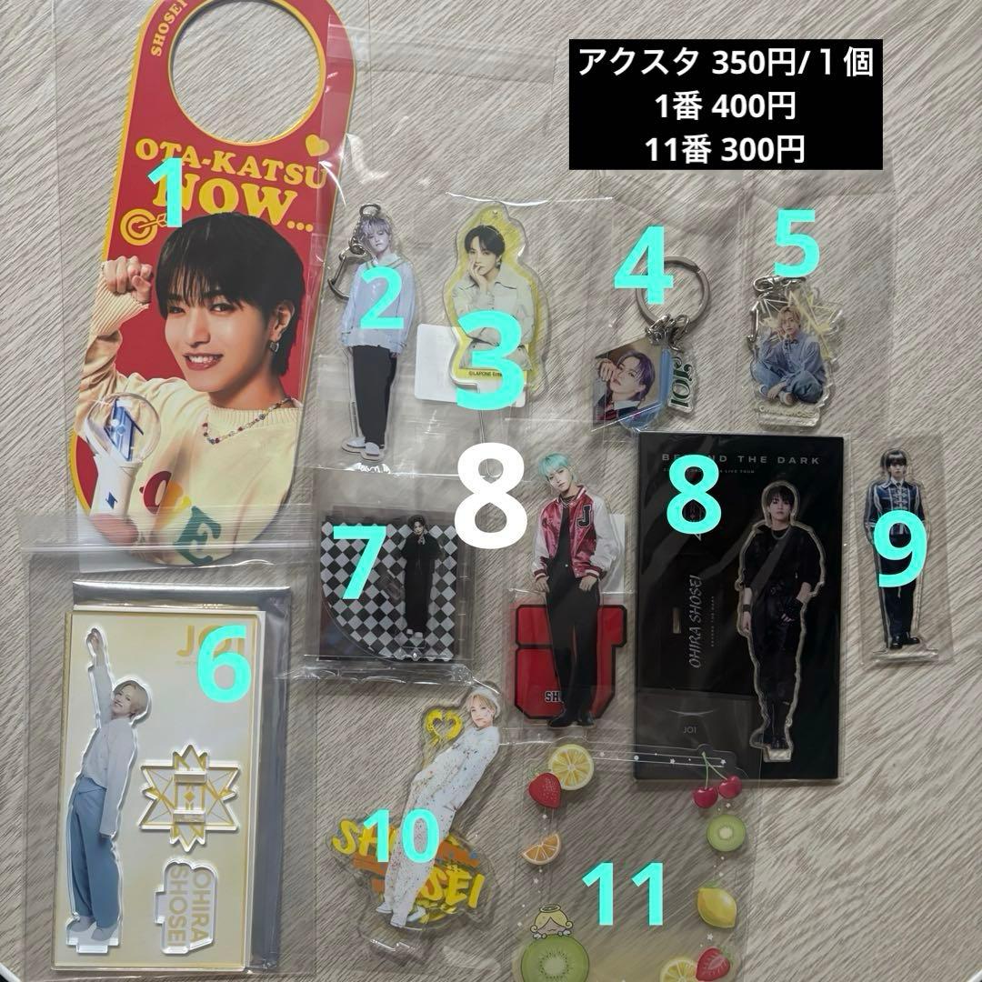 JO1 大平祥生 まとめ売り