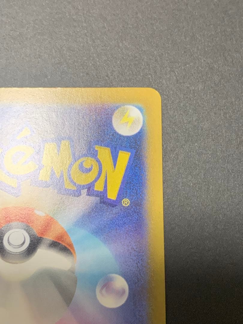 メガリザードンXex sar 美品