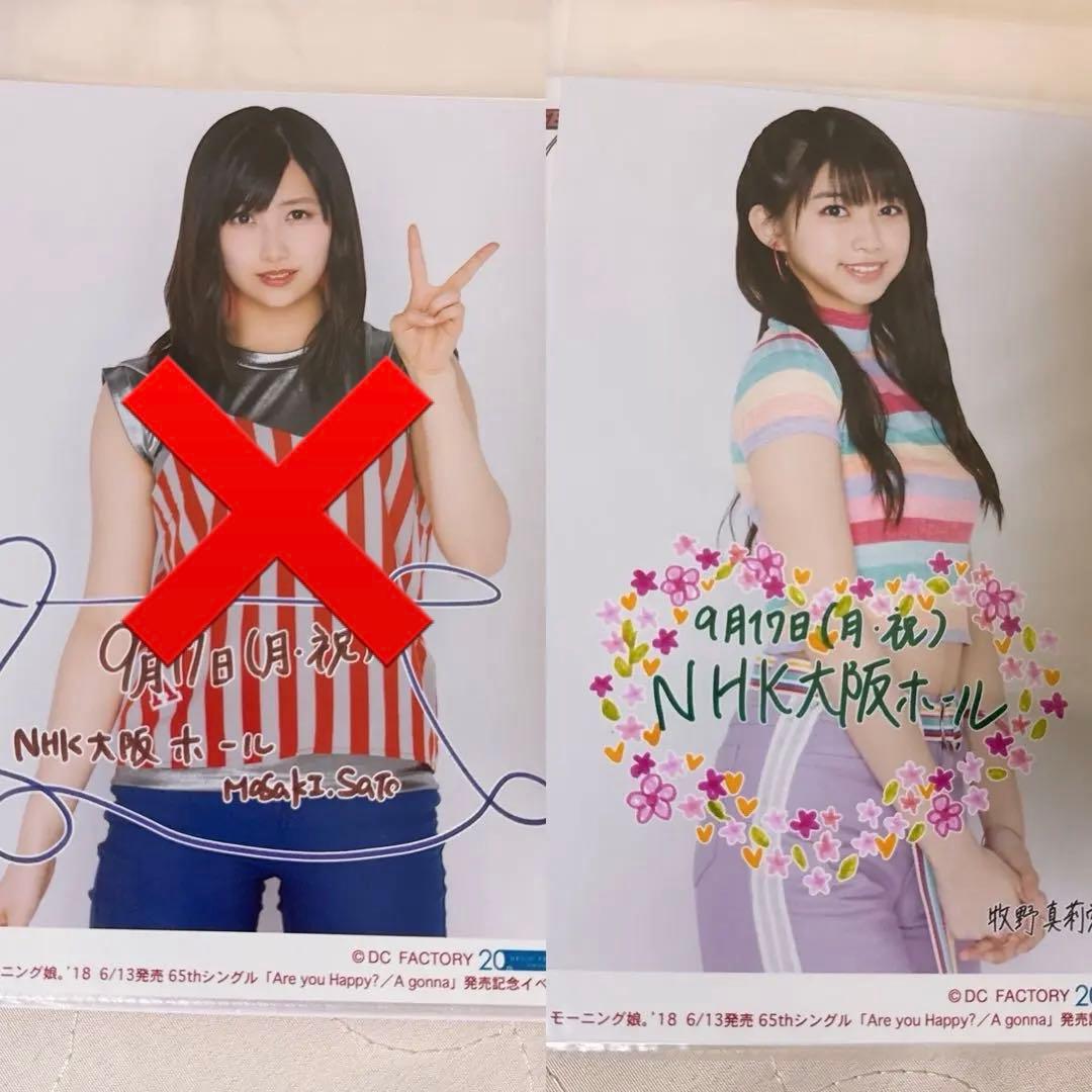 ハロプロ A5 日替わり写真 ガチャ写など まとめ49枚