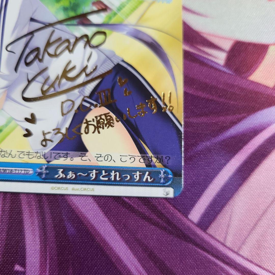 ヴァイスシュヴァルツ DC3 ファーストレッスン サイン