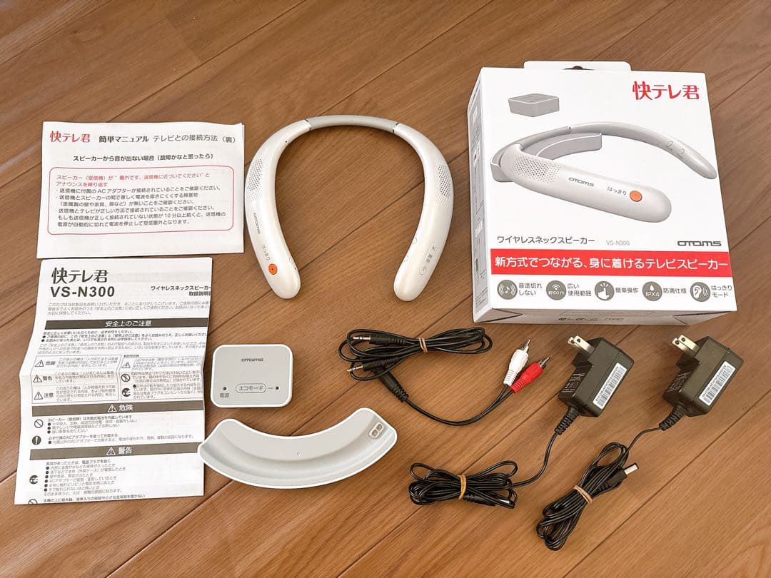 快テレ君　ワイヤレスネックスピーカー