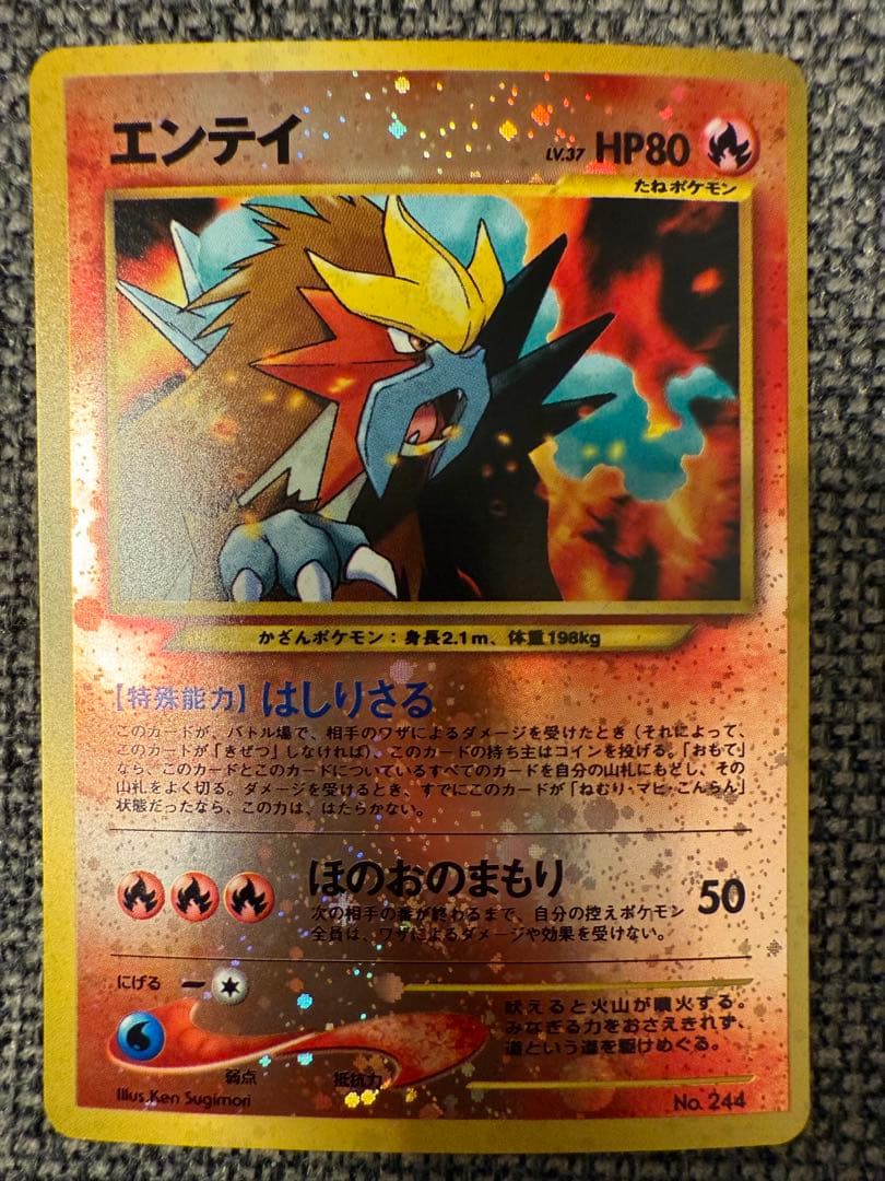 【美品】エンテイ_プレミアムファイル2 PROMO 第2世代（★neo・★VS