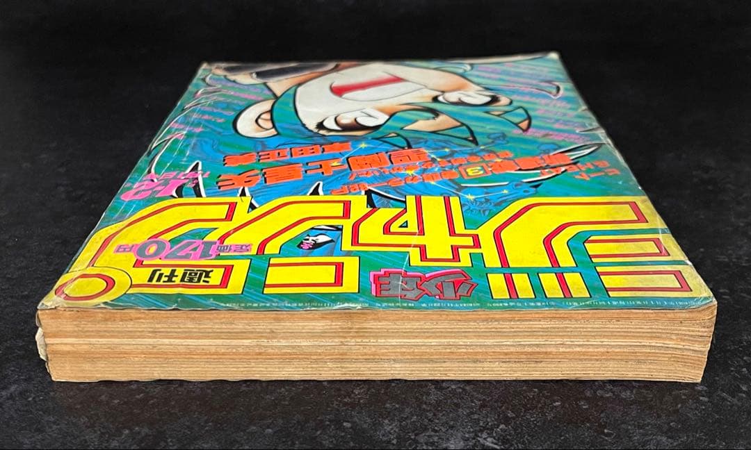 ●週刊少年ジャンプ 1986年 1・2号 （ハガキ未使用、未記入）