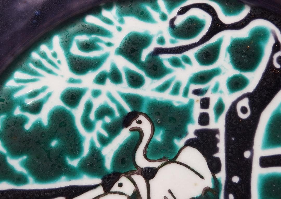 硲伊之助(三彩亭)作/九谷色絵夫婦鶴中皿/海部公子 硲紘一識箱/21.7cm