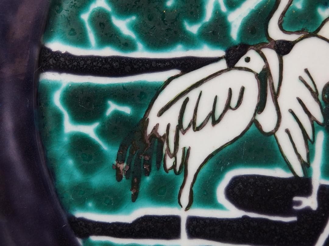 硲伊之助(三彩亭)作/九谷色絵夫婦鶴中皿/海部公子 硲紘一識箱/21.7cm