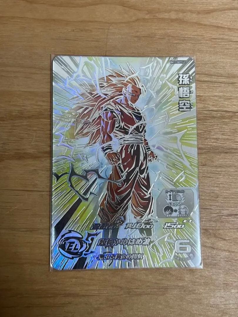 超サイヤ人3孫悟空 LC (BM11-sec3 LC)