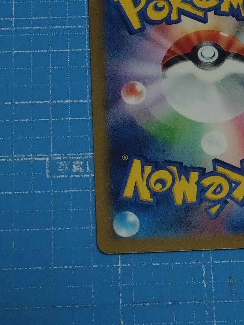 ポケモンカード トリプレットビート コイキング AR 080/073