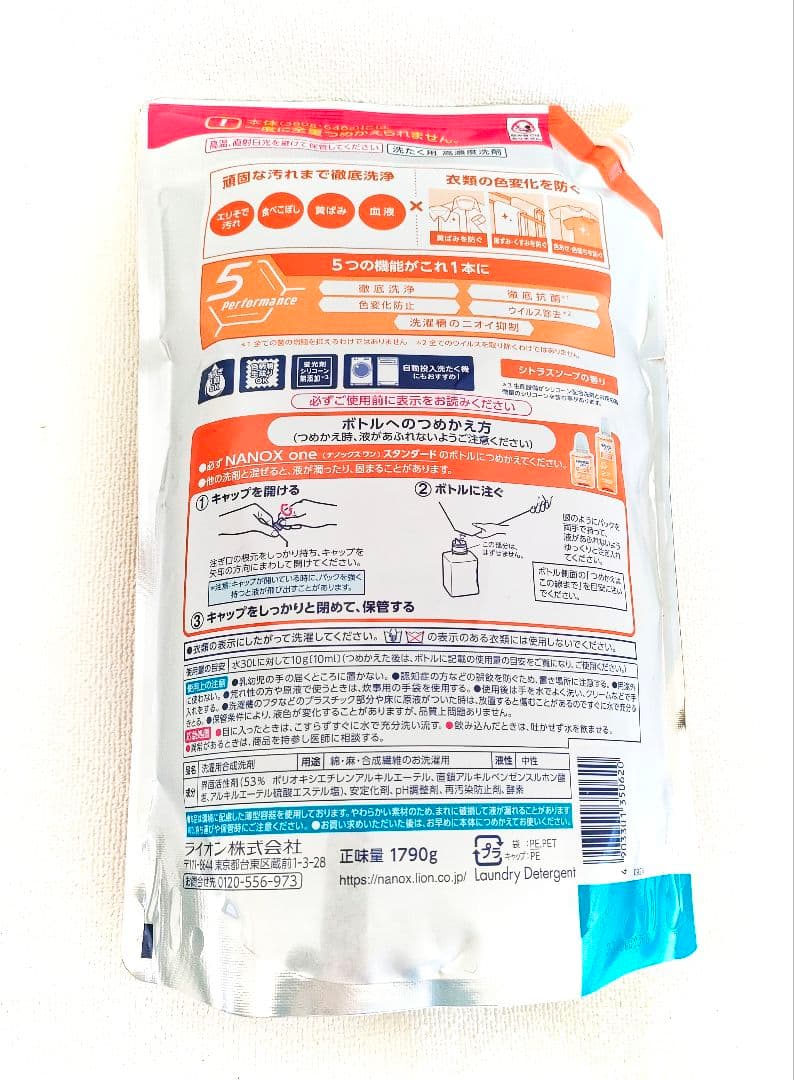 匿名配送 送料無料　NANOX ONE ナノックス 洗濯洗剤 1790g×5袋