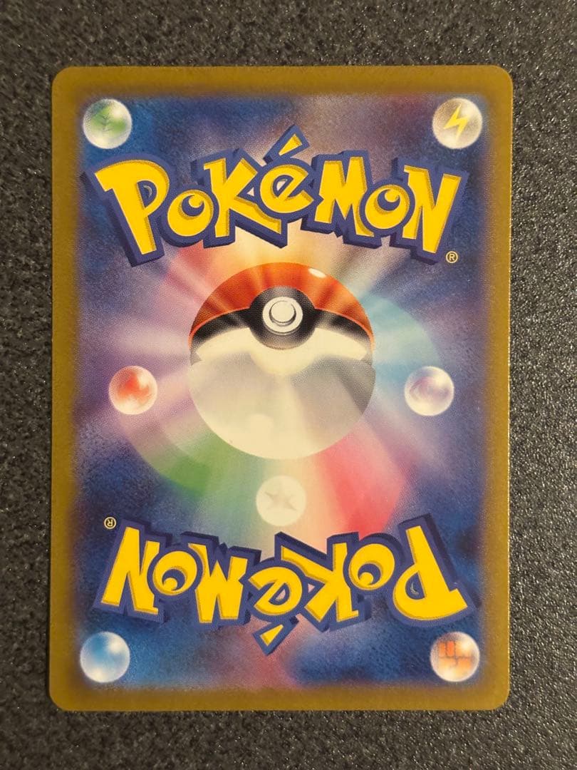 オ*6様 リザードンex SAR SV2a ポケモンカード151 201/165