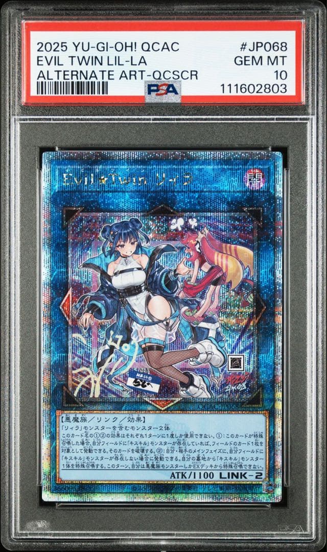 Evil⭐︎Twin リィラ　25thシークレット　　絵違い　PSA10
