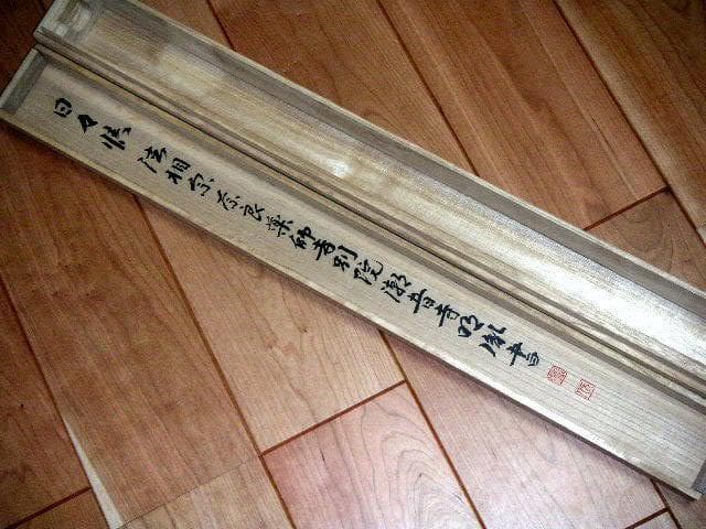 ♥掛軸　薬師寺 別院　潮音寺　山本 明胤　共箱　掛け軸　骨董品