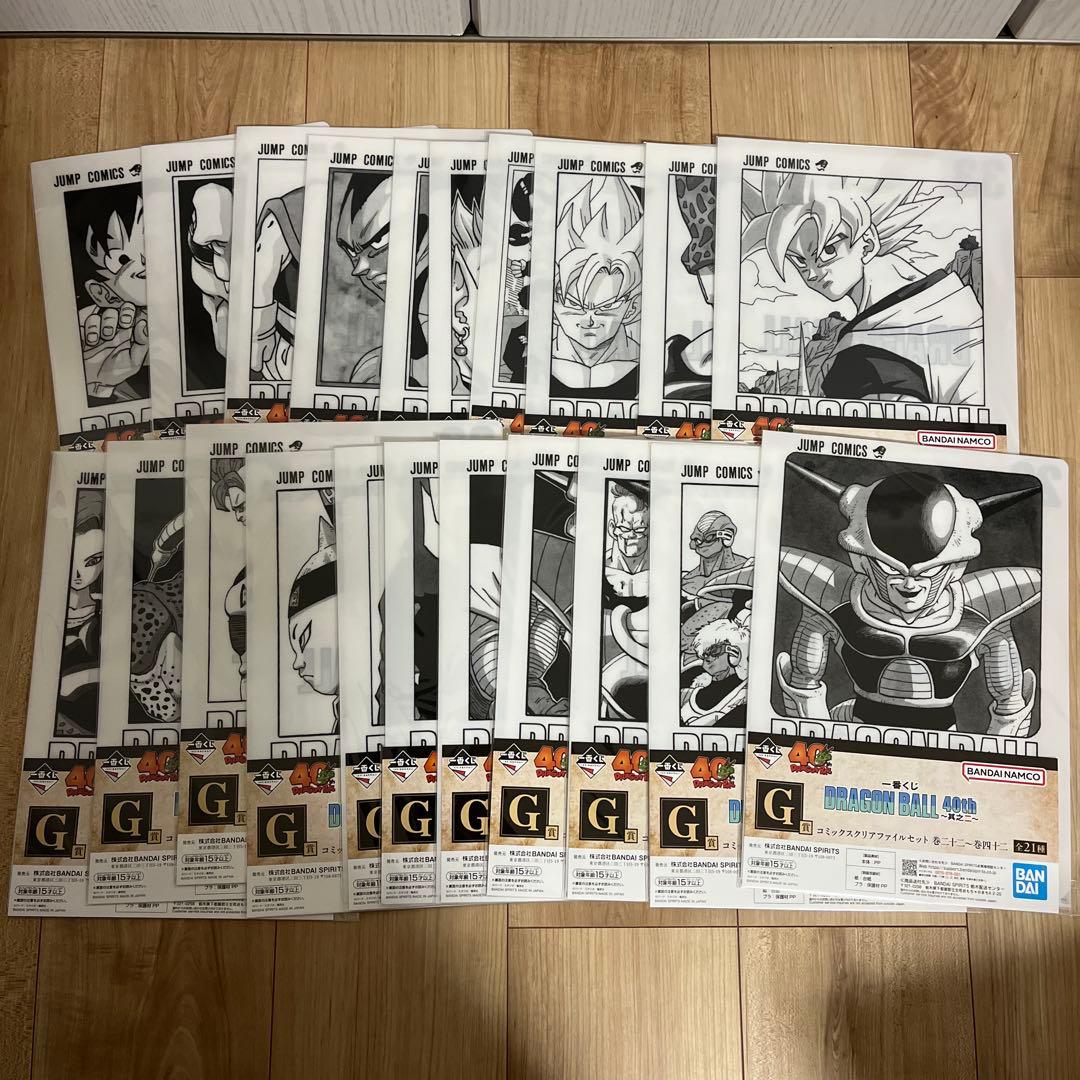 一番くじ ドラゴンボール40th 其之二G賞コミックスクリアファイルセットコンプ