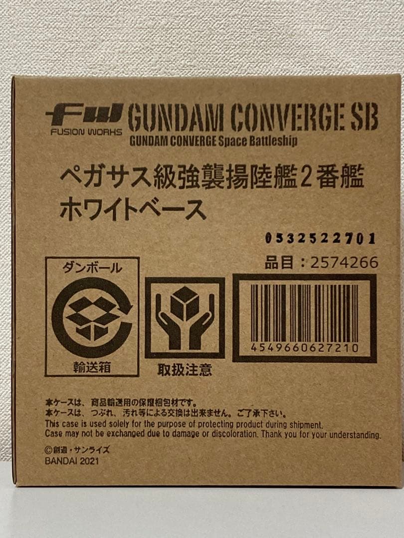【新品 未開封】ガンダム コンバージ SB ペガサス級強襲揚陸艦 ホワイトベース