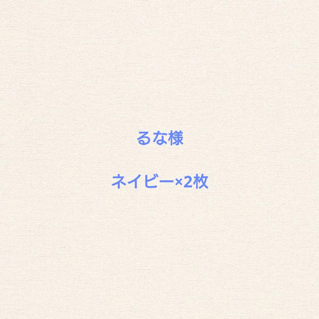 ネイビー クッションカバー 2枚