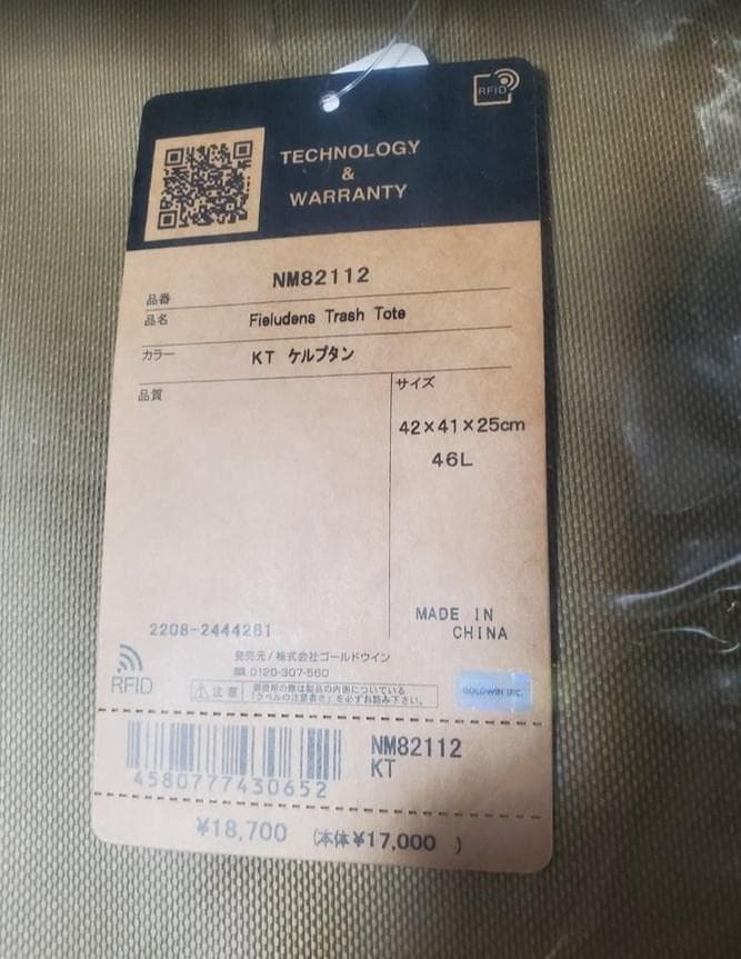 [新品] ノースフェイス ダストバッグ フィルデンス 46L トートバッグ