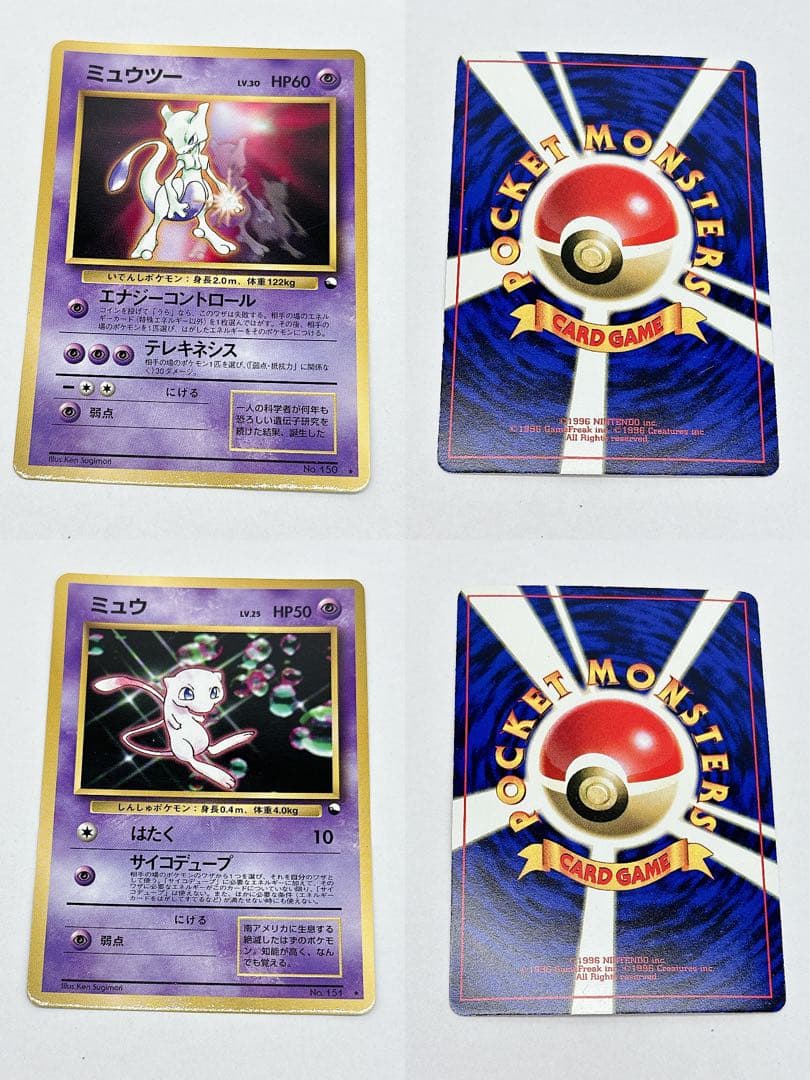 希少シャドーレス 旧裏ピカチュウ ポケモンカード 英語版 初期ポケカ