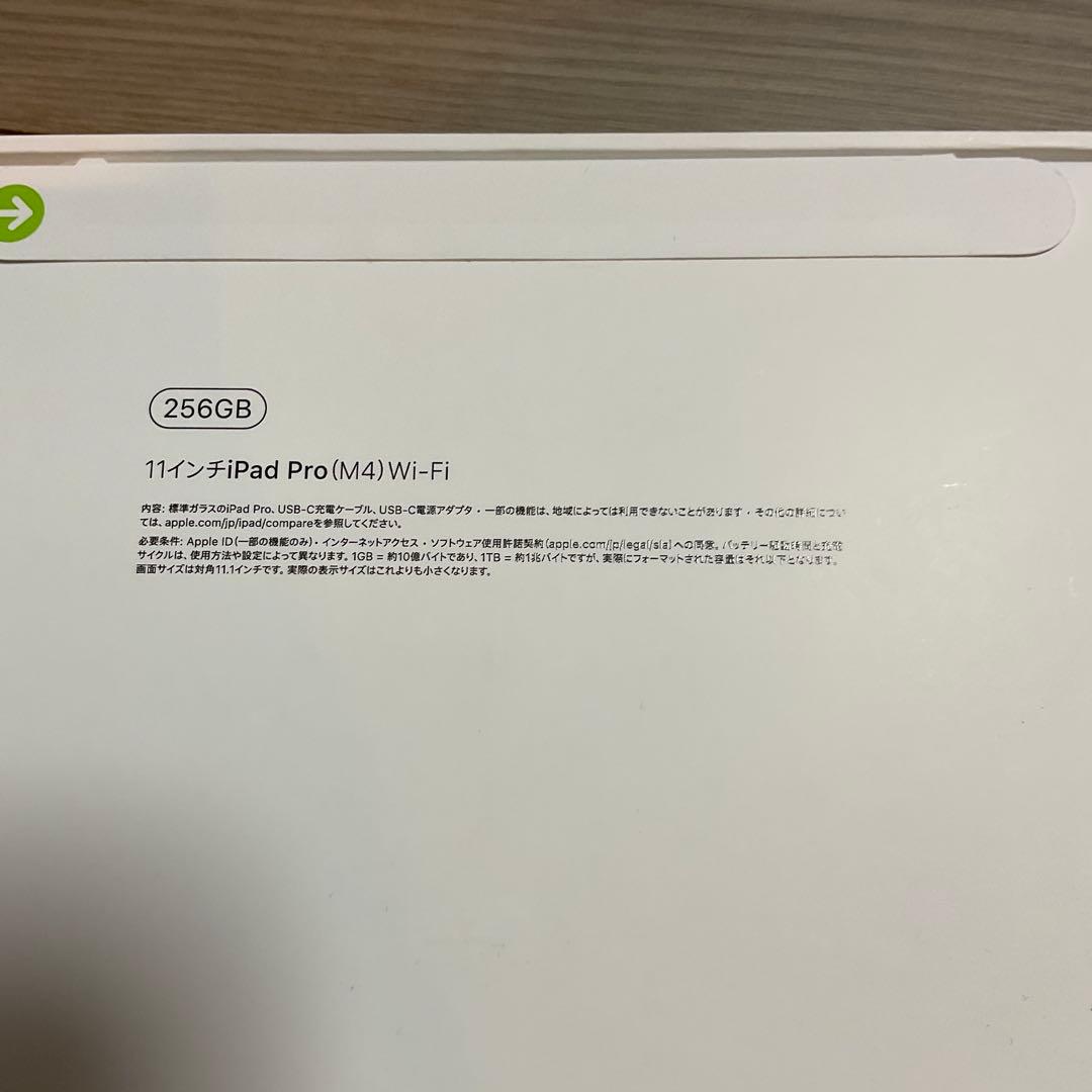 iPad Pro 11インチ M4 Wi-Fi 256GB スペースブラック