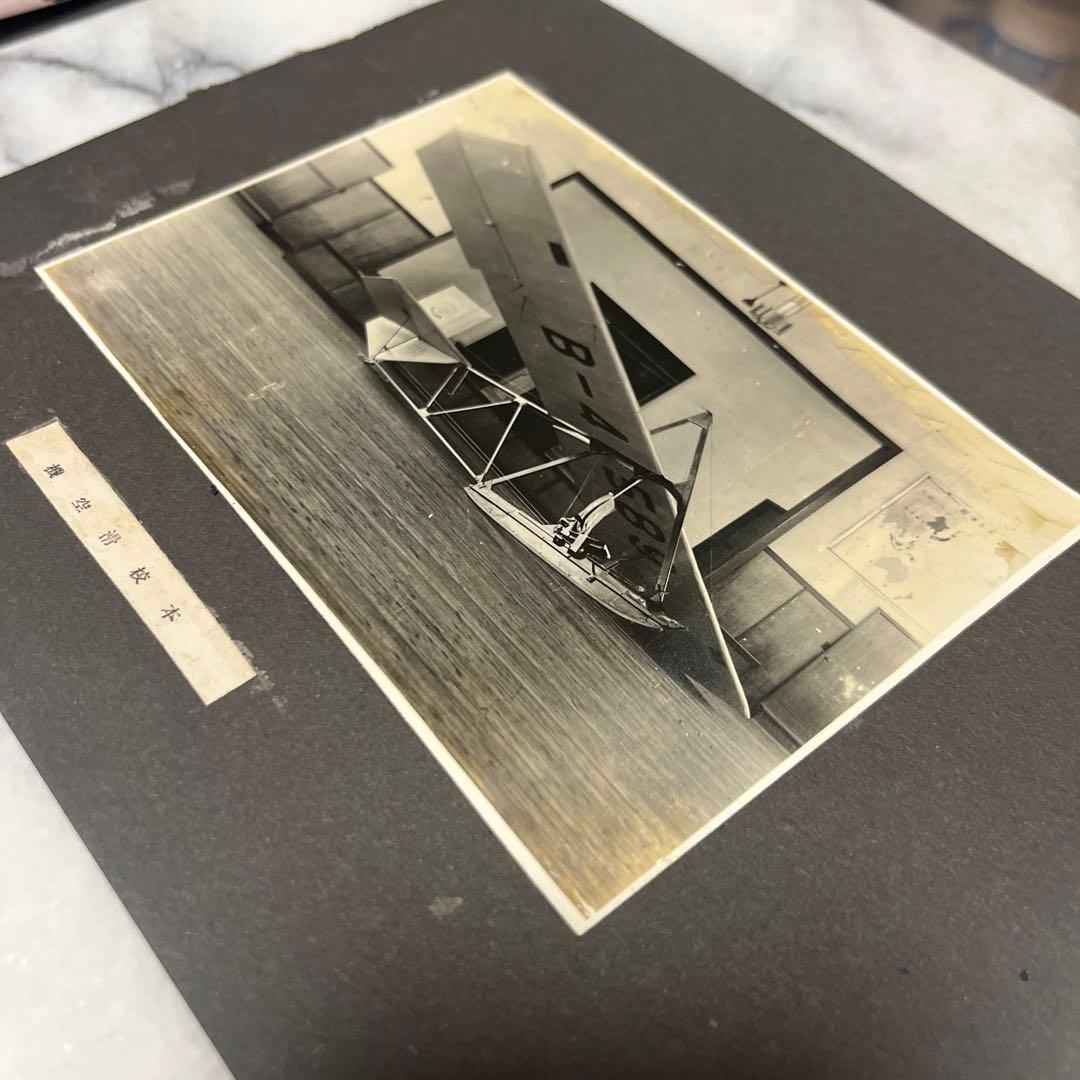 貴重 文部省式1型 初級滑空機 生写真 第二次大戦 プラモデル 模型 資料 1/