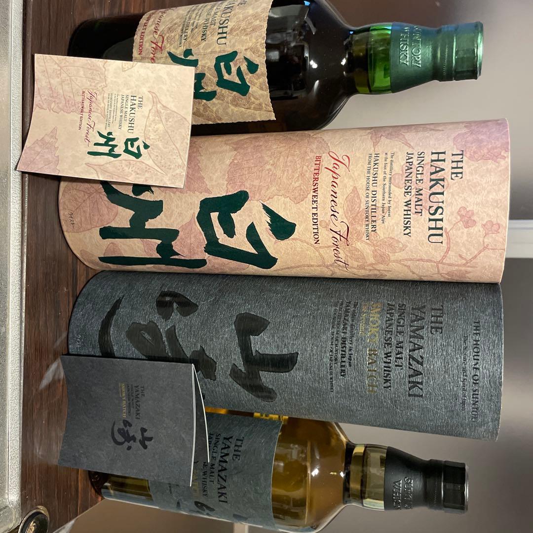 【限定セール】山崎スモーキーバッチ&白州ジャパニーズフォレスト　2本セット！！