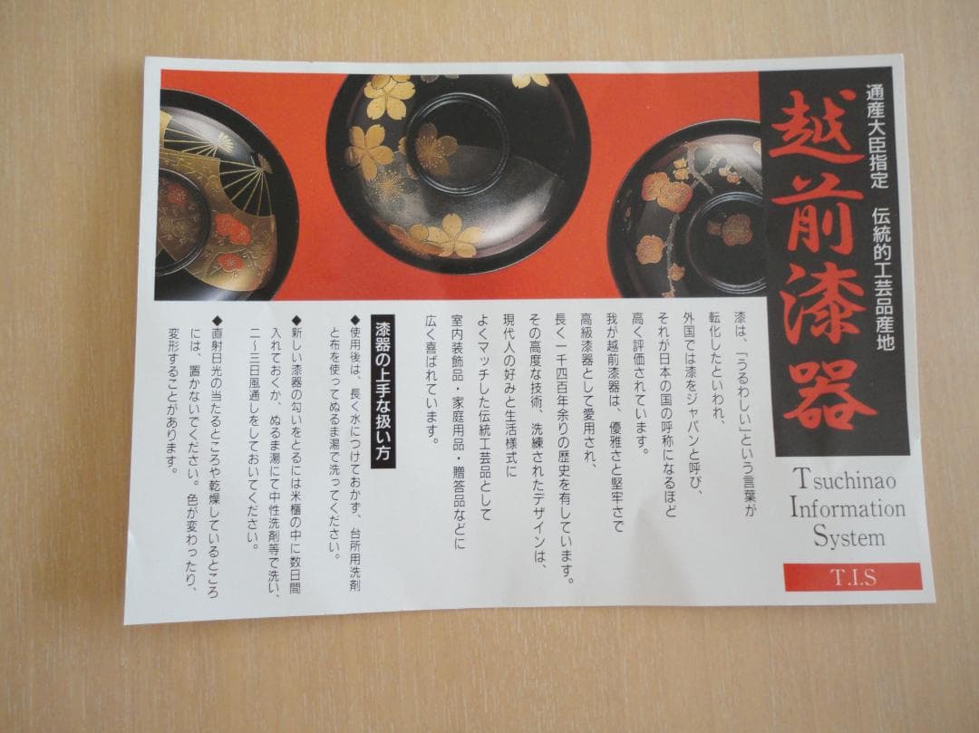 越前漆器　菓子器（新品）