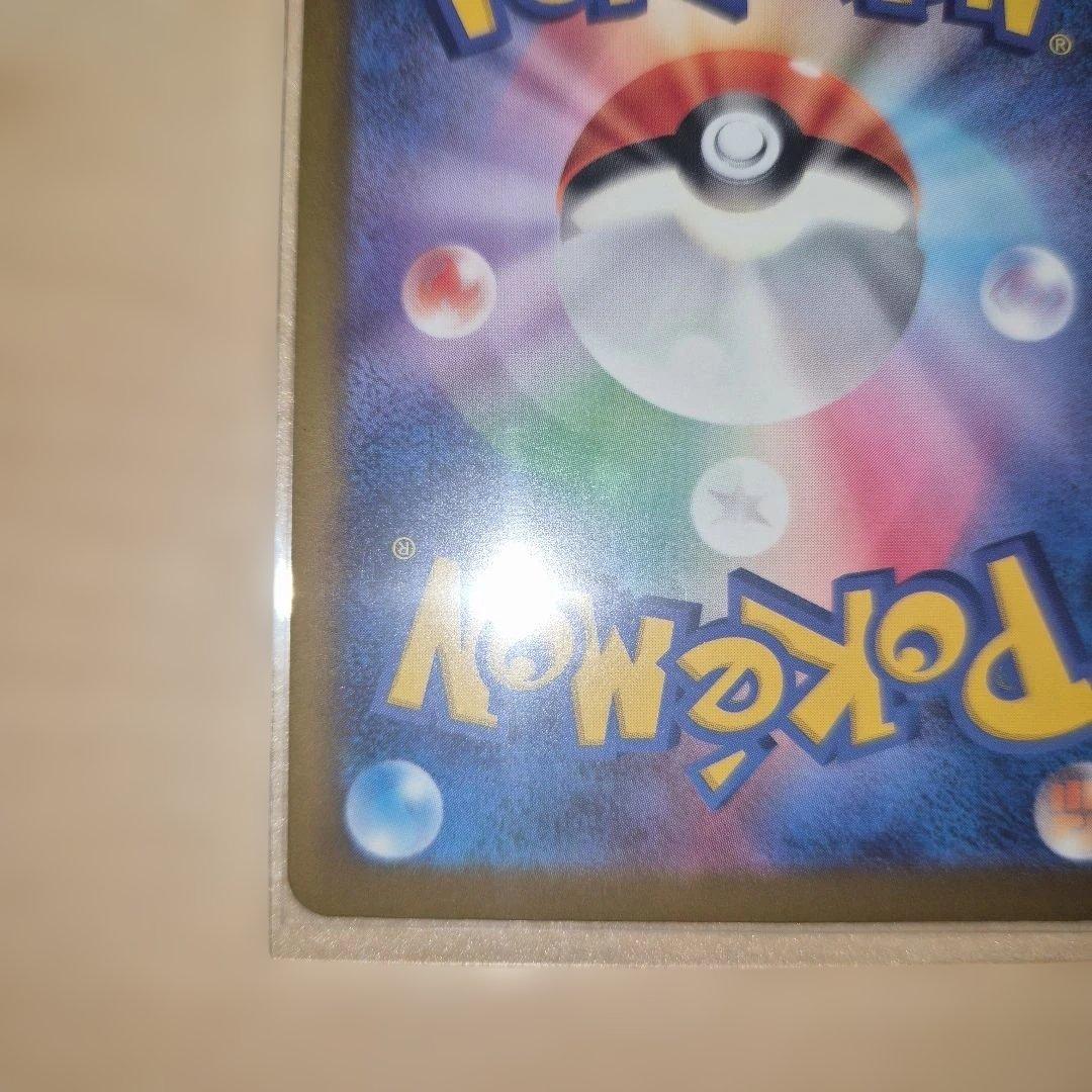 【アミ】メガゲンガーex sar メガドリーム　ポケモンカード