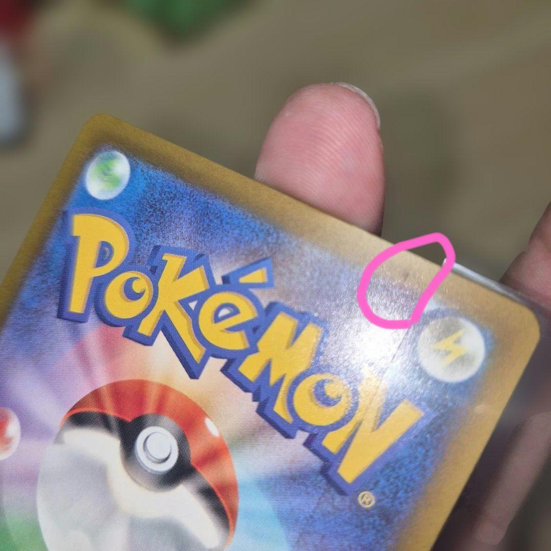 【アミ】メガゲンガーex sar メガドリーム　ポケモンカード