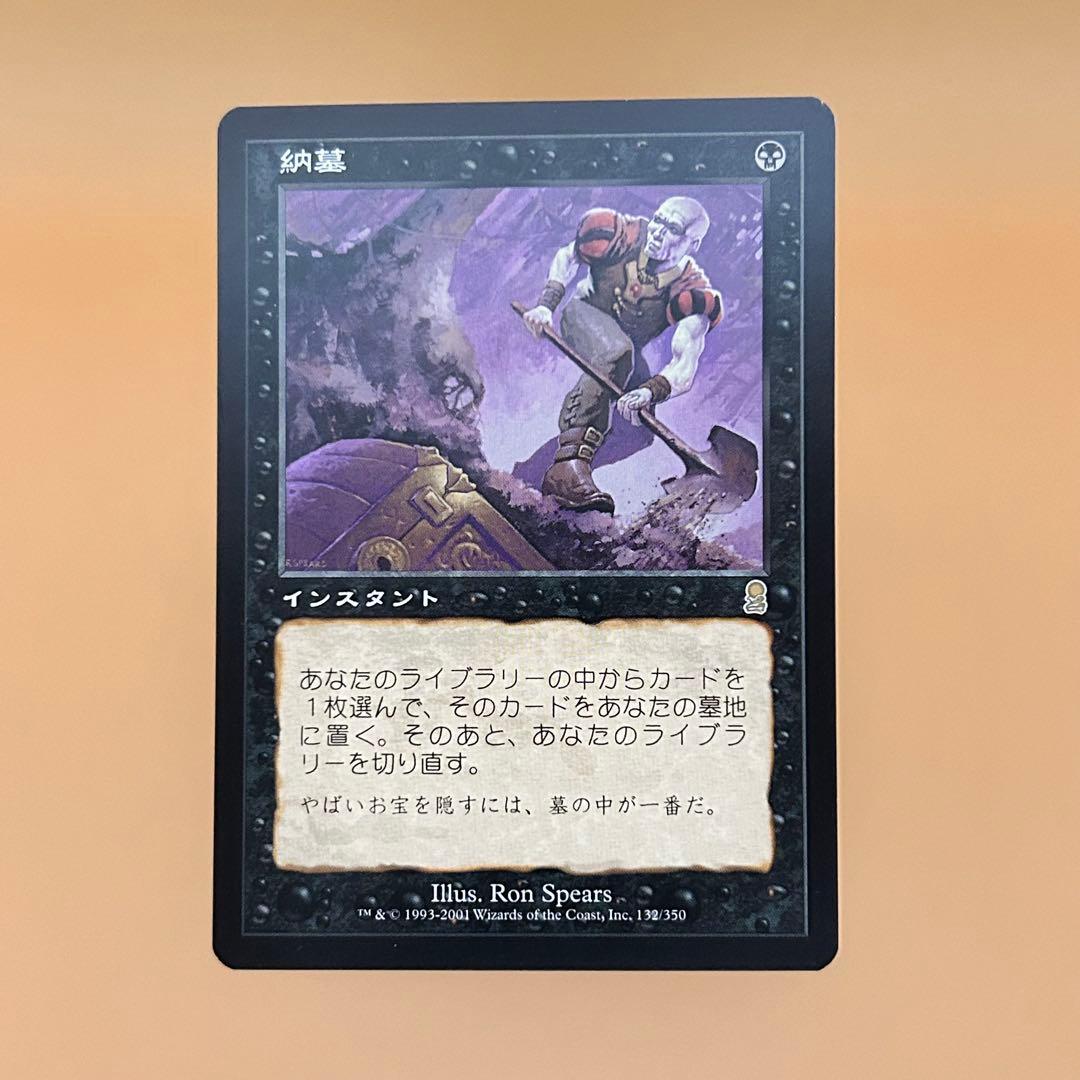 MTG 納墓 Entomb 英語 日本語 4枚セット