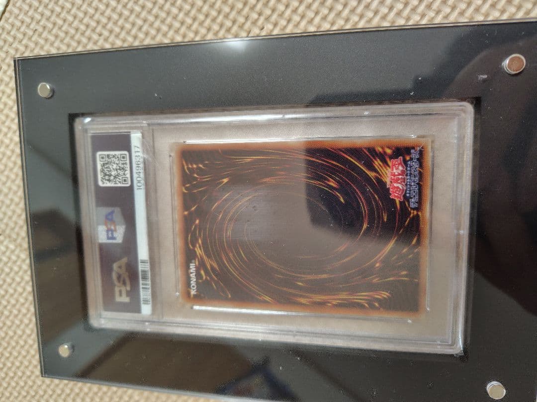 万物創世龍psa10