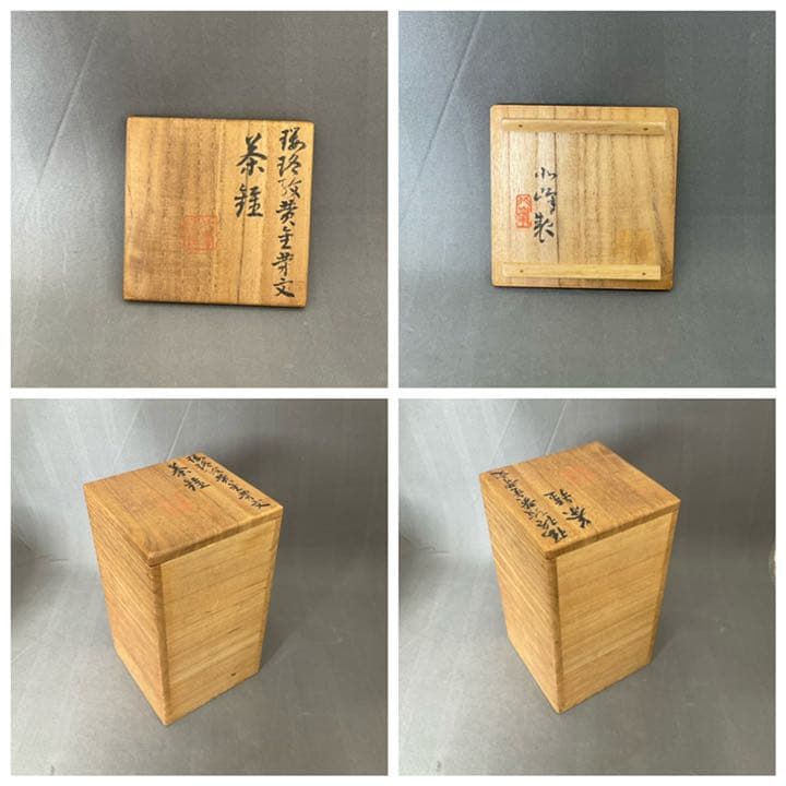 大丸北峰　煎茶碗　5客　煎茶　黄金芽　送料込