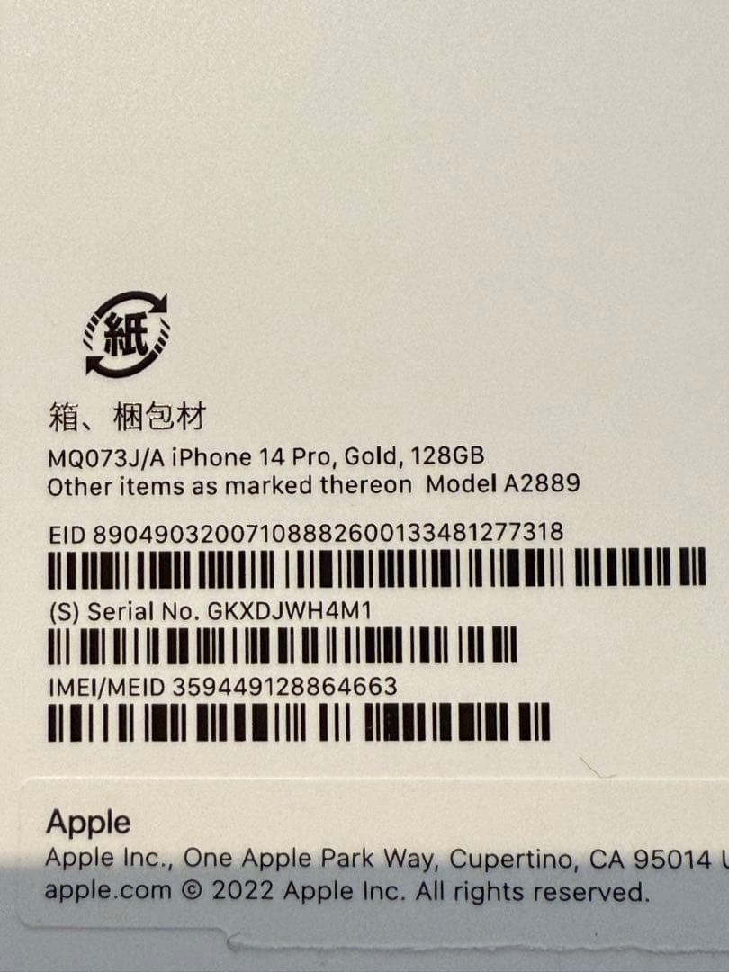 iPhone 14 Pro ゴールド　128GB 電池85%